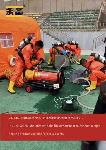 戶(hù)外帳篷 取暖保溫 永備間接燃油熱風(fēng)機(jī)